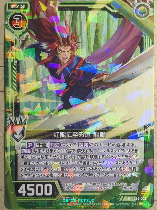 Z/X Zillions of Enemy X Z/X E25-026-R R Rindo Trading Card NM