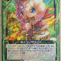 Z/X Zillions of Enemy X Z/X B14-096-R R Were-Alpaca Trading Card NM