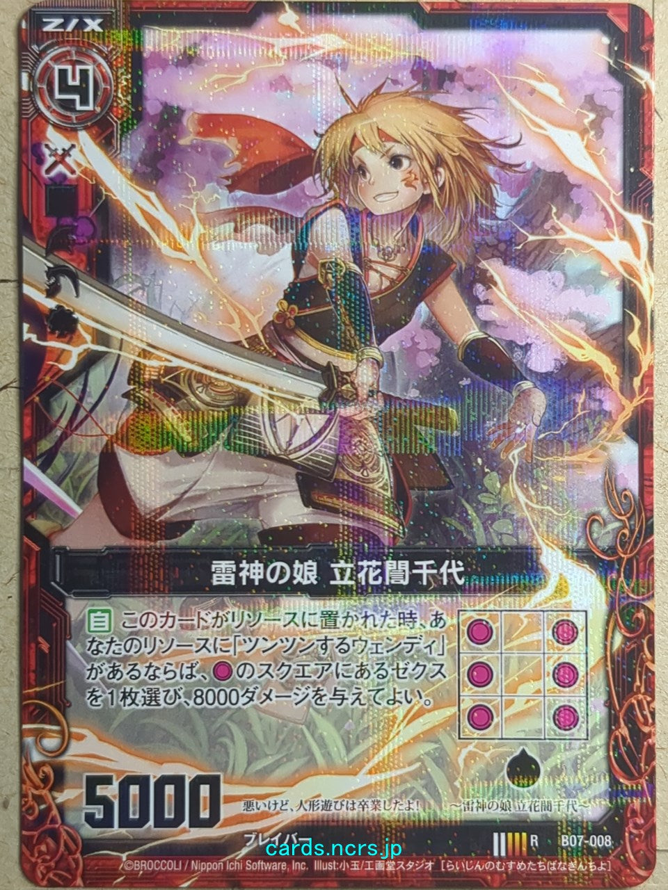 Z/X Zillions of Enemy X Z/X B07-008-R R Tachibana Ginchiyo Trading Card NM