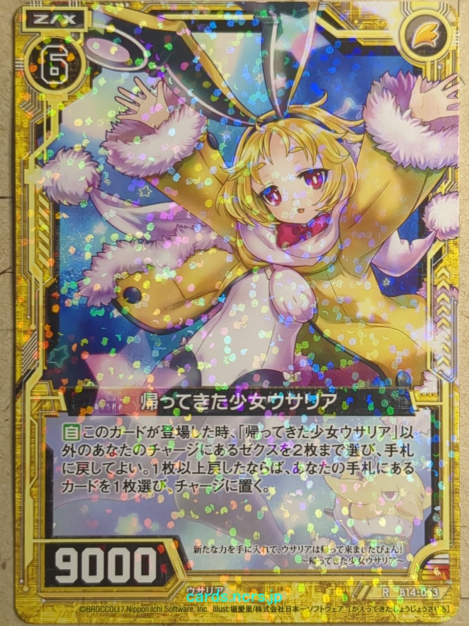 Z/X Zillions of Enemy X Z/X B14-053-R R Usalia Trading Card NM