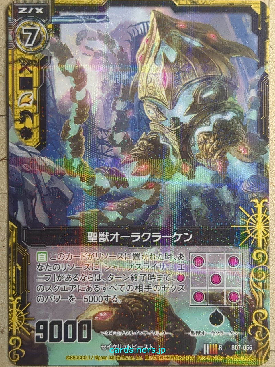 Z/X Zillions of Enemy X Z/X B07-056-R R Aura Kraken Trading Card NM