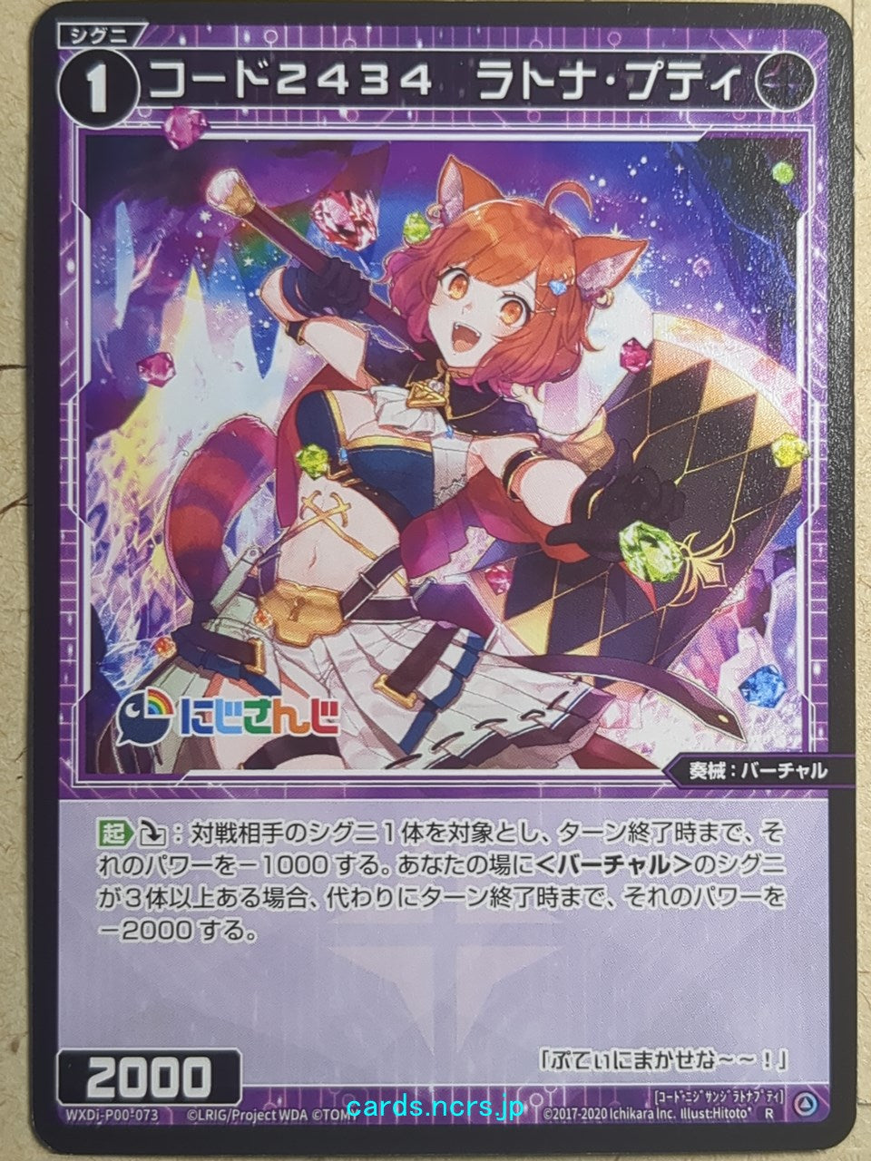 Wixoss Bk Nijisanji WXDi-P00-073 R Ratna Petit Trading Card NM