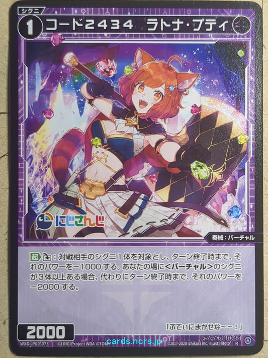 Wixoss Bk Nijisanji WXDi-P00-073 R Ratna Petit Trading Card NM