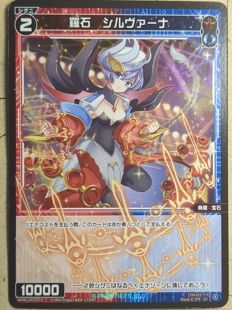 Wixoss Bk Wixoss WXDi-D03-019 ST Silvana Trading Card NM