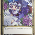 Wixoss Bk Wixoss WXK02-043 R Yukiato Trading Card NM