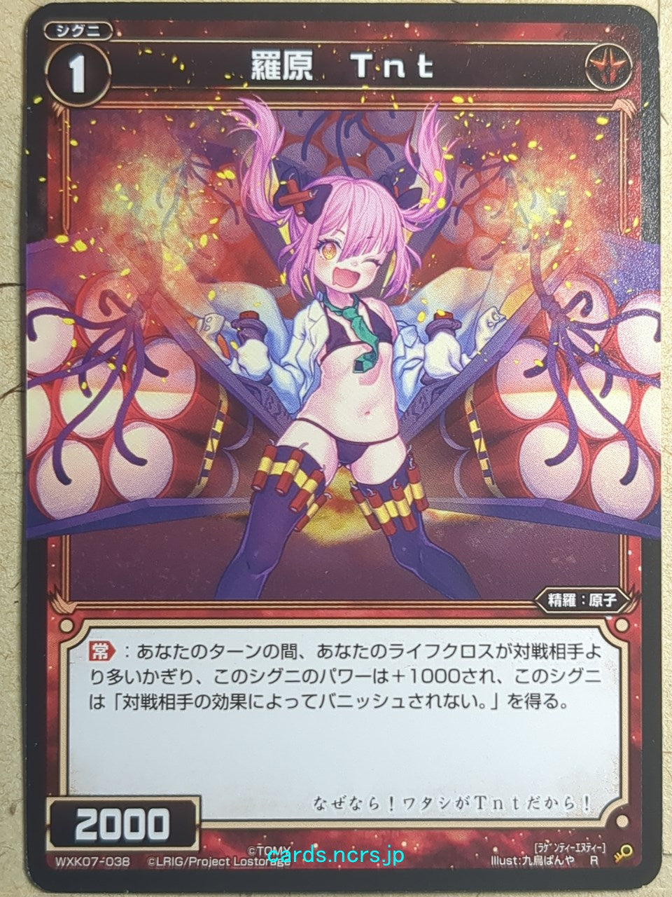 Wixoss Bk Wixoss WXK07-038 R TNT Trading Card NM
