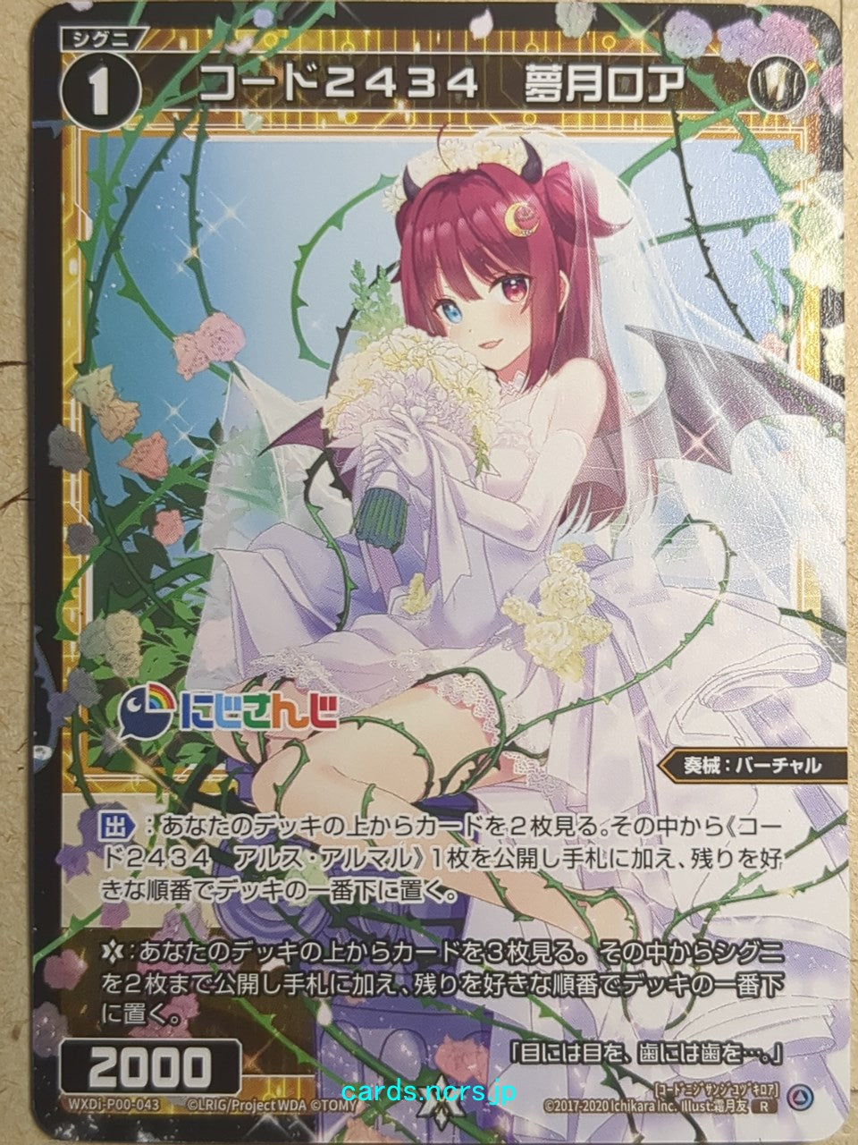 Wixoss Bk Nijisanji WXDi-P00-043 R Yuzuki Roa Trading Card NM