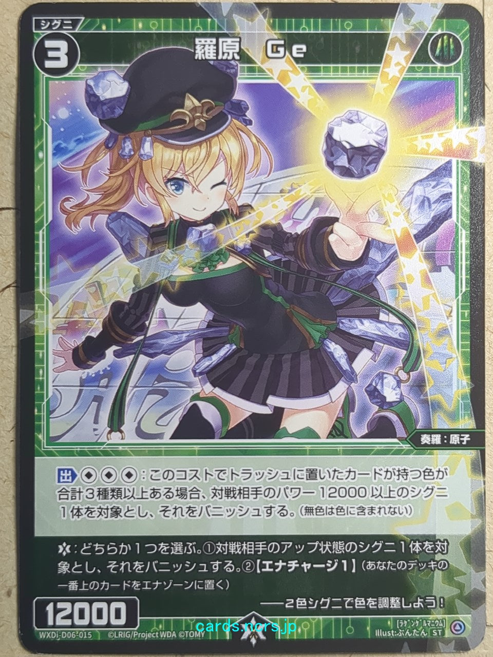 Wixoss Bk Wixoss WXDi-D06-015 ST Ge Trading Card NM