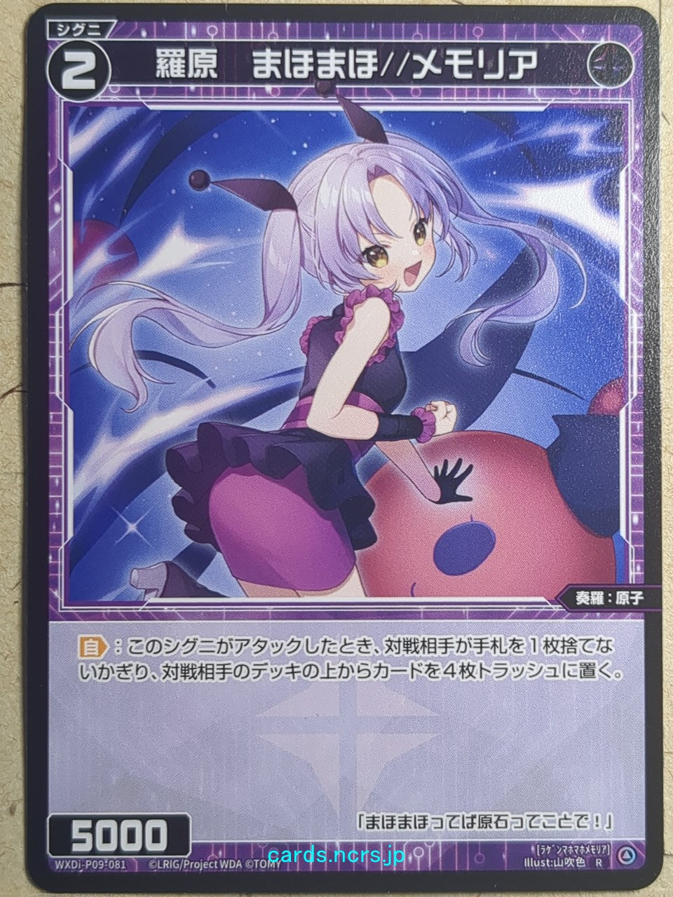 Wixoss Bk Wixoss WXDi-P09-081 R Mahomaho Trading Card NM