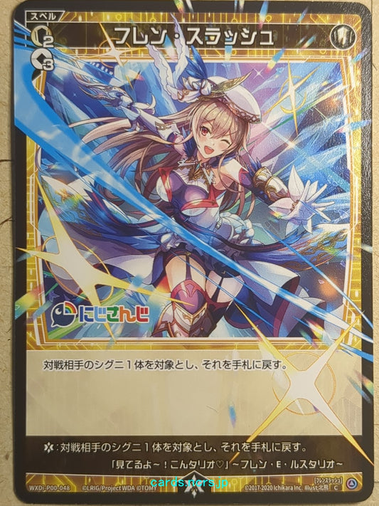 Wixoss Bk Nijisanji WXDi-P00-048 C Furen E Lustario Trading Card NM