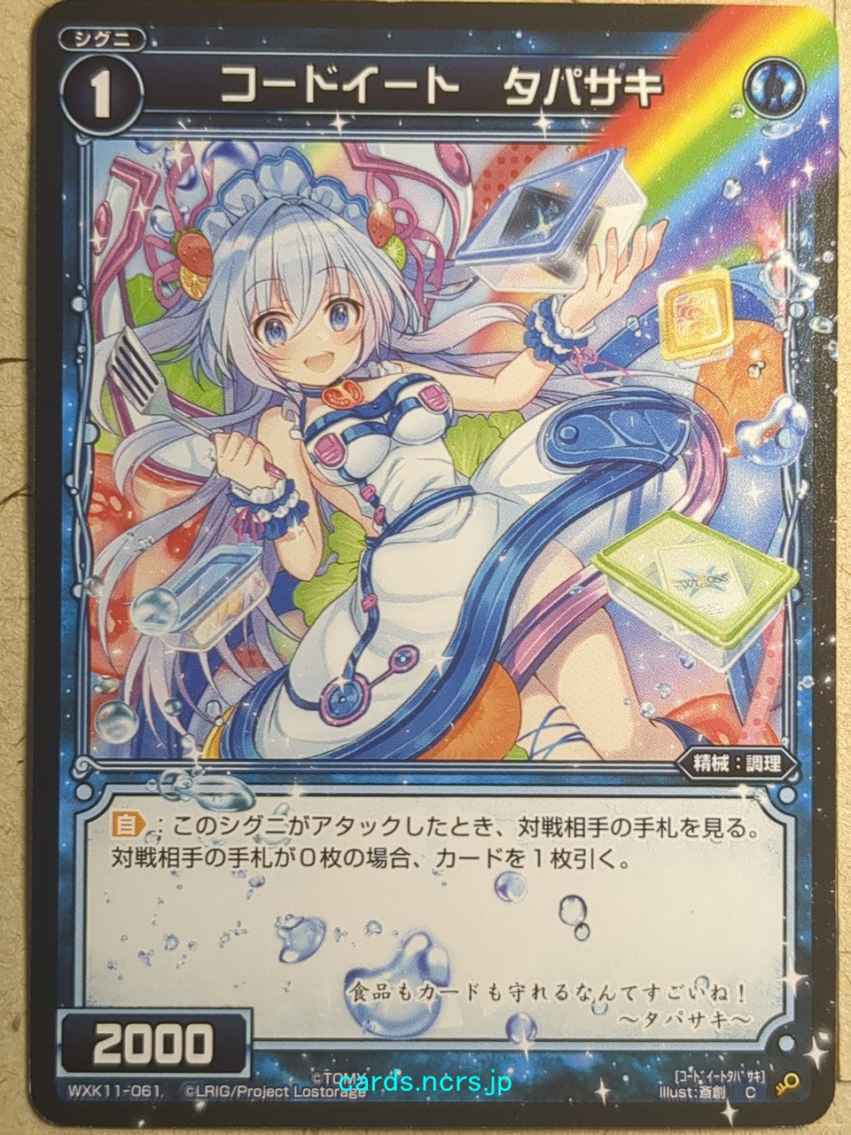 Wixoss Bk Wixoss WXK11-061 C Tuppersaki Trading Card NM