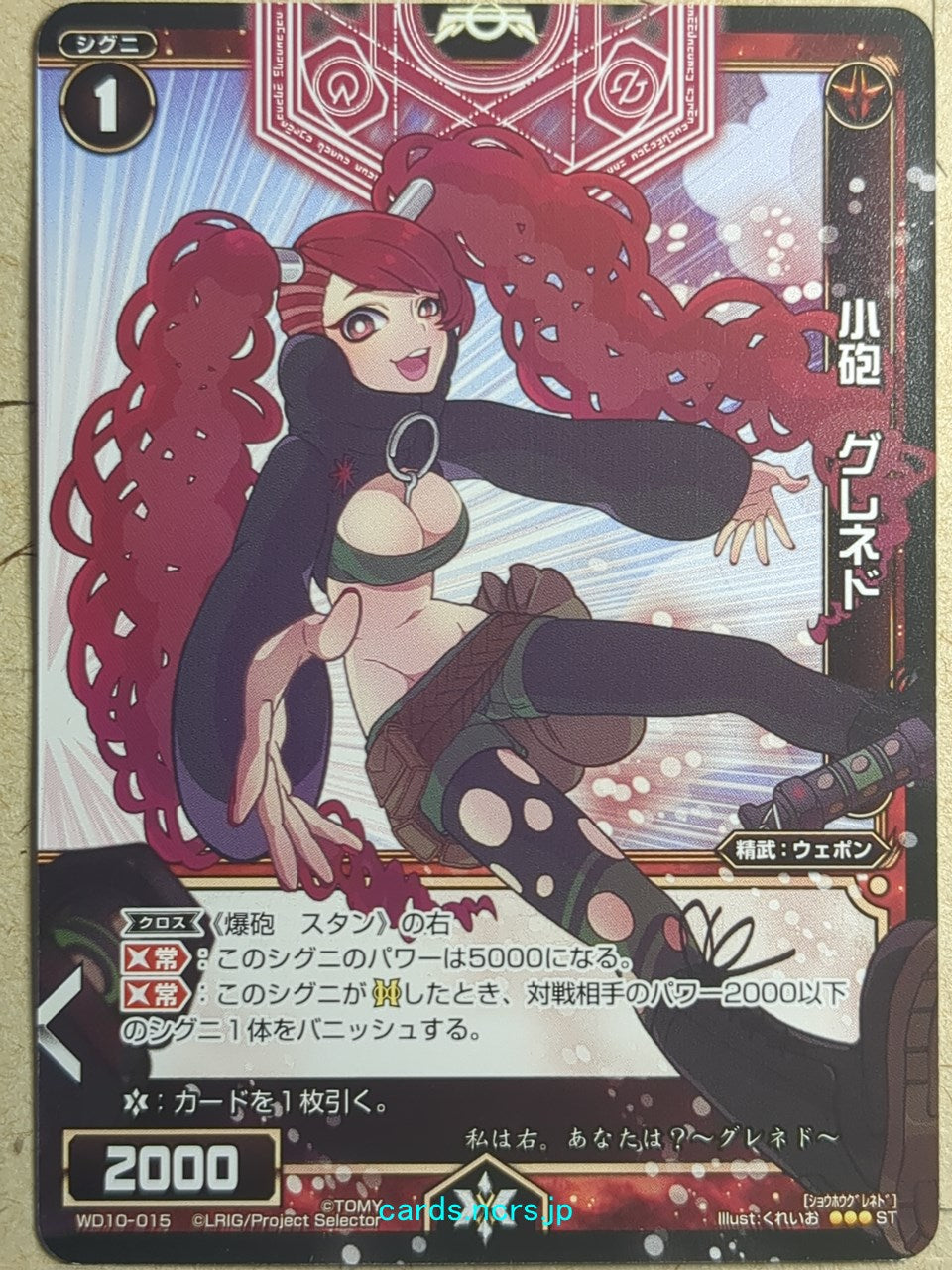 Wixoss Bk Wixoss WD10-015 ST Grenade Trading Card NM
