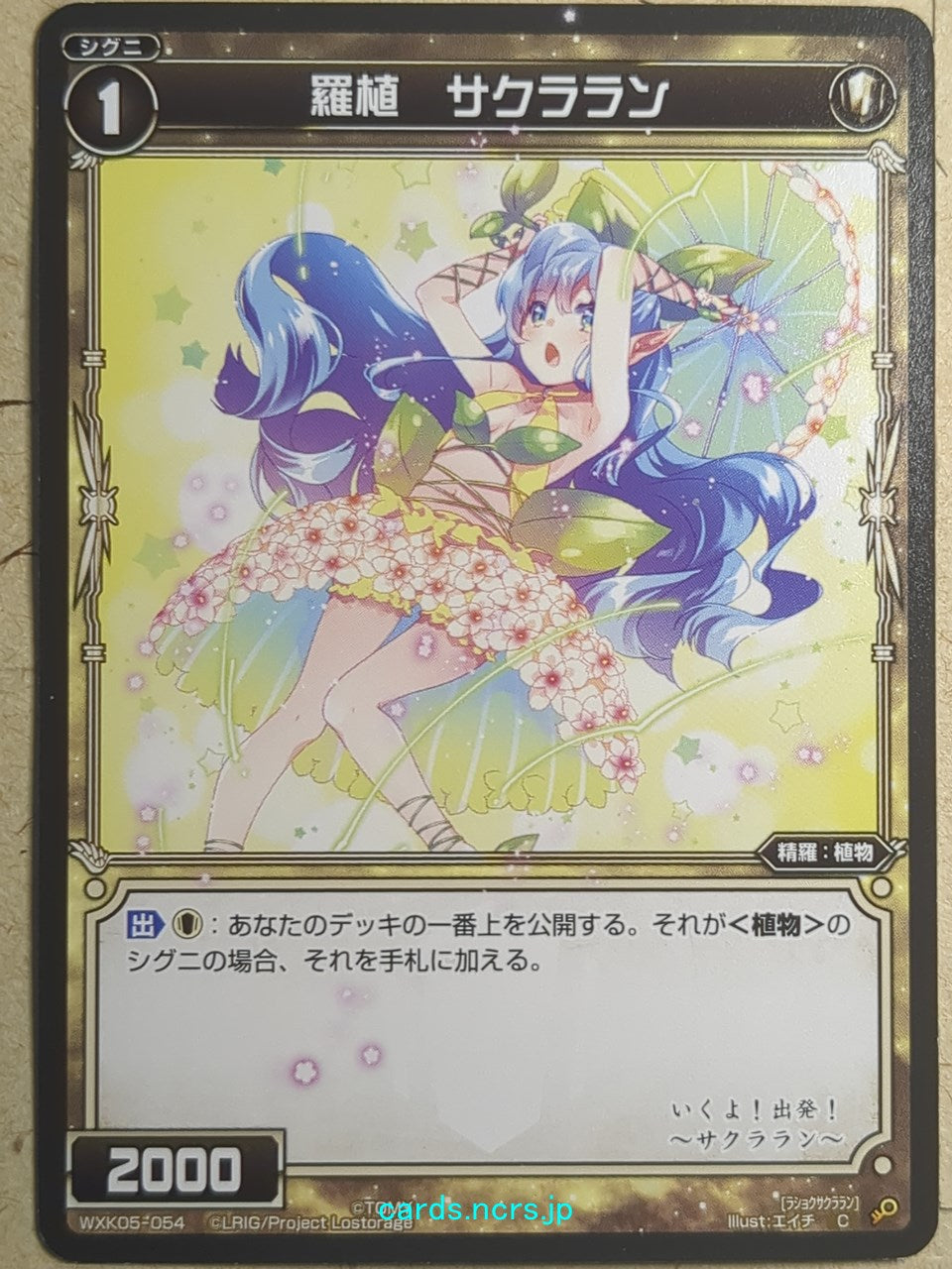 Wixoss Bk Wixoss WXK05-054 C Porcelainflower Trading Card NM