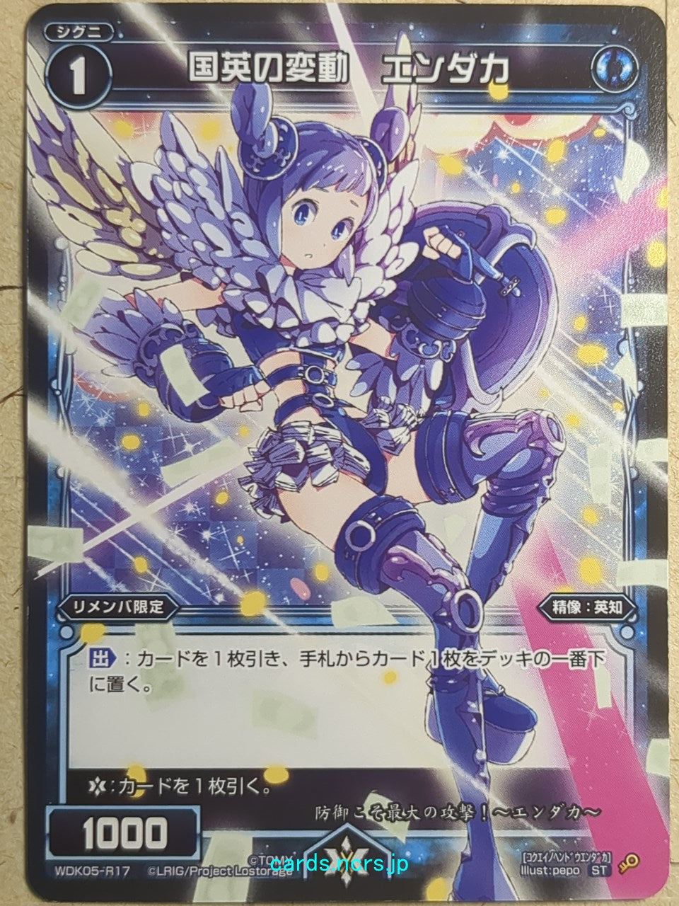 Wixoss Bk Wixoss WDK05-R17 ST Expensive Yen Trading Card NM