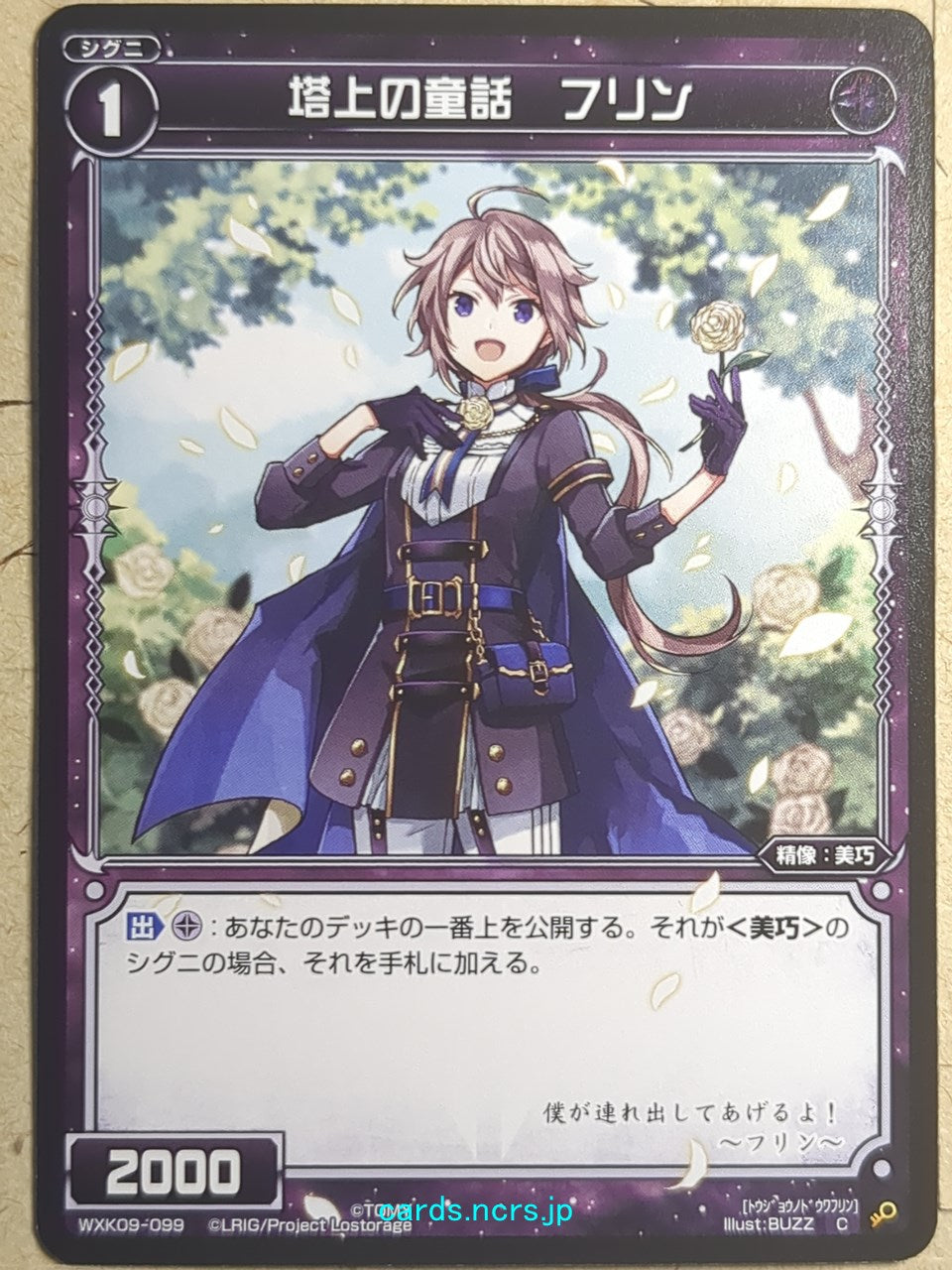 Wixoss Bk Wixoss WXK09-099 C Flynn Trading Card NM