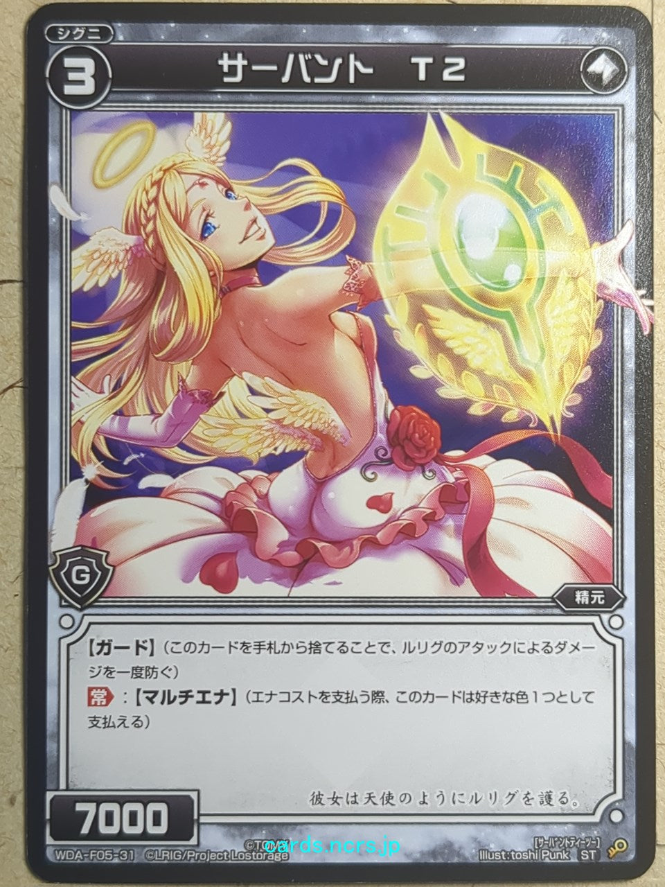 Wixoss Bk Wixoss WDA-F05-31 ST T2 Trading Card NM