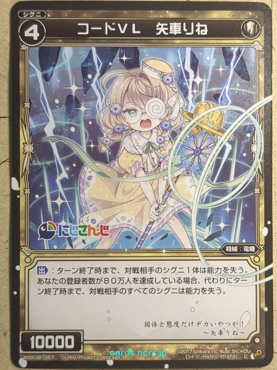 Wixoss Bk Nijisanji WXK08-057 C Yaguruma Rine Trading Card NM