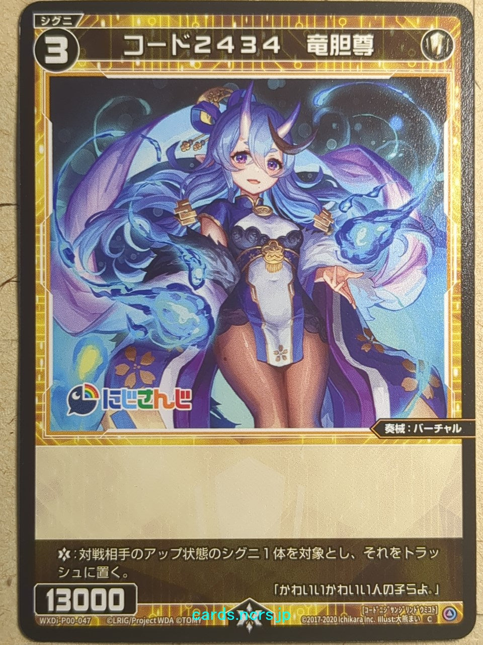 Wixoss Bk Nijisanji WXDi-P00-047 C Rindou Mikoto Trading Card NM