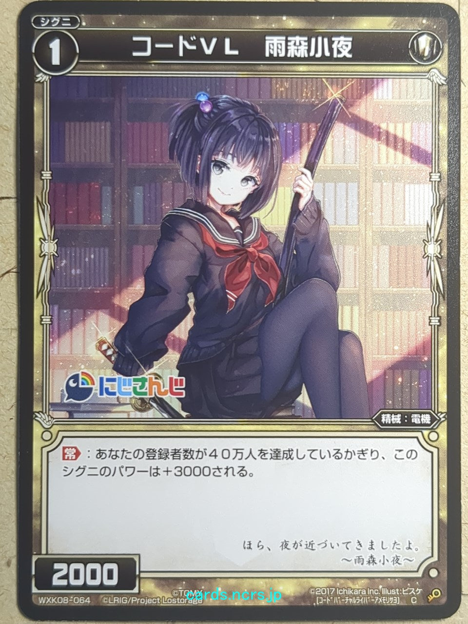 Wixoss Bk Nijisanji WXK08-064 C Amemori Sayo Trading Card NM