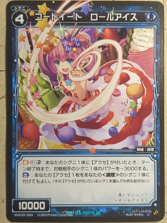 Wixoss Bk Wixoss WXK05-064 C Roll Ice Trading Card NM