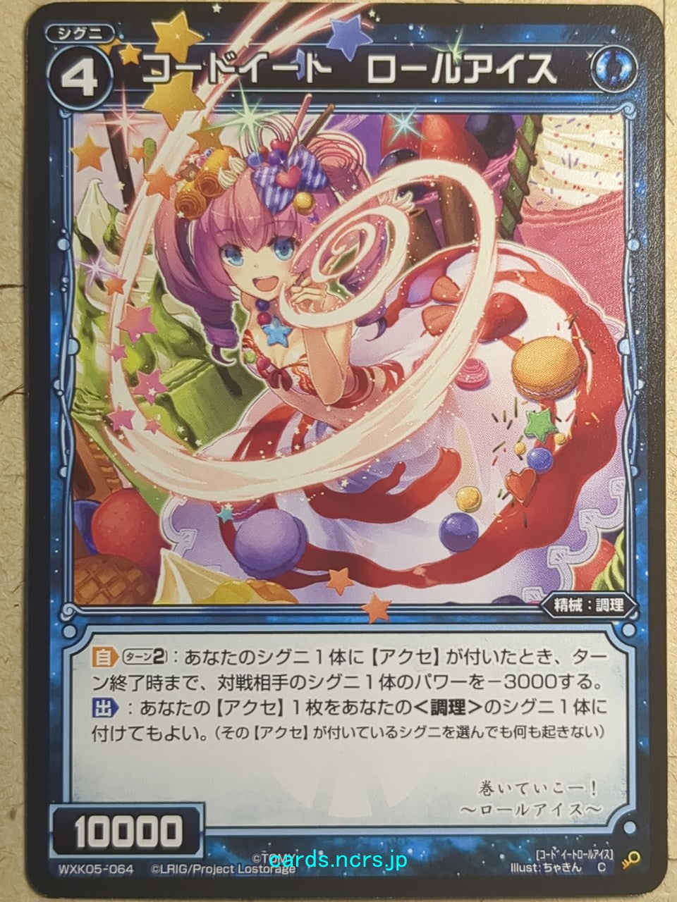 Wixoss Bk Wixoss WXK05-064 C Roll Ice Trading Card NM