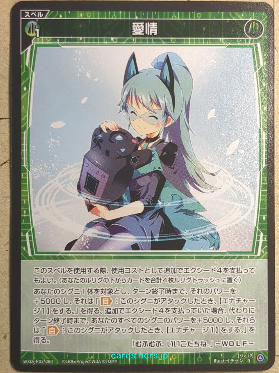 Wixoss Bk Wixoss WXDi-P03-080 R Trading Card NM