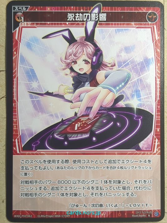 Wixoss Bk Wixoss Eternal Influence Trading Card WXDi-P03-063