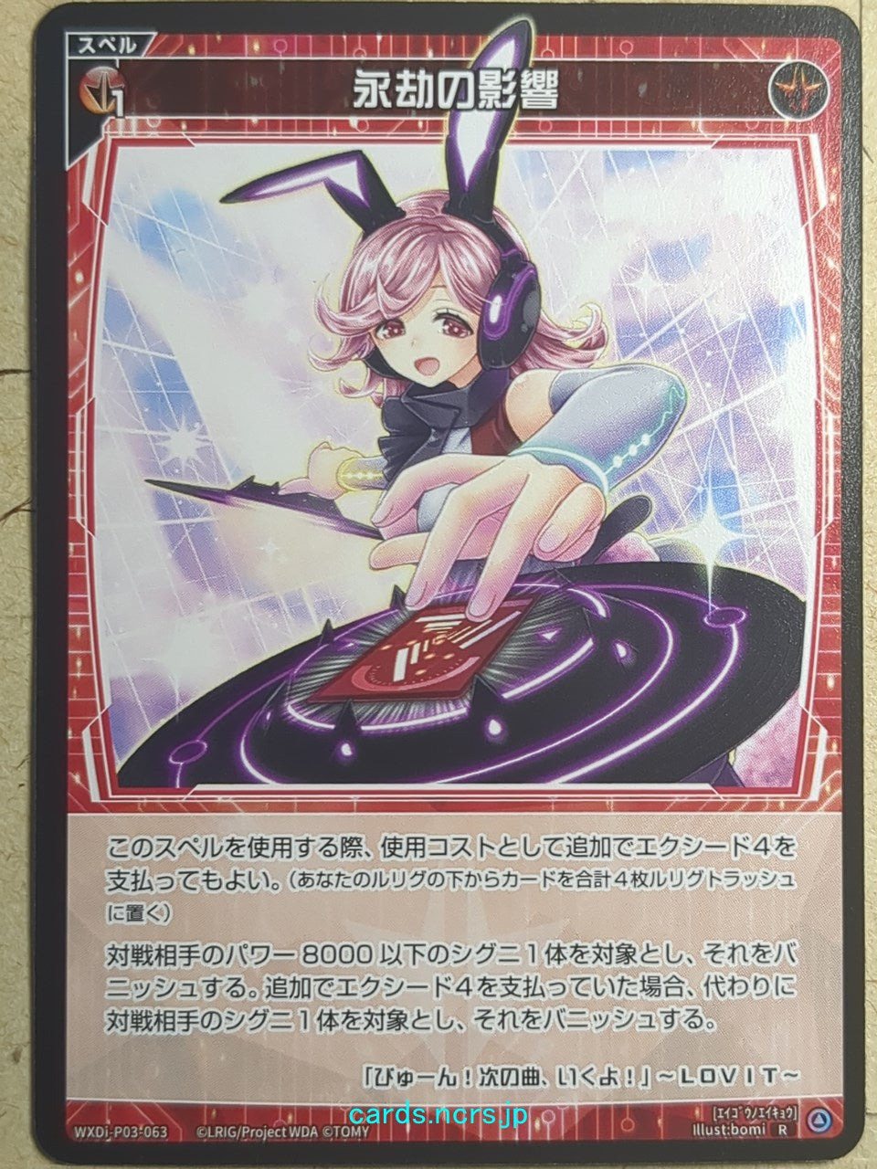 Wixoss Bk Wixoss WXDi-P03-063 R Trading Card NM