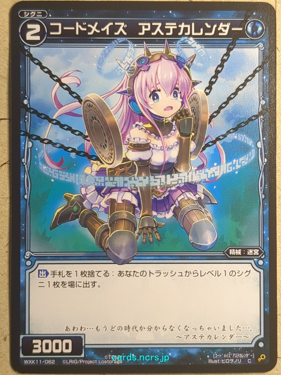 Wixoss Bk Wixoss WXK11-062 C Aztecalendar Trading Card NM