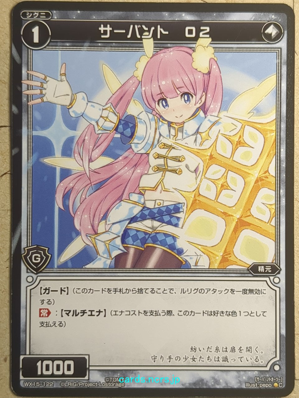 Wixoss Bk Wixoss Servant O2 Trading Card WX15-122