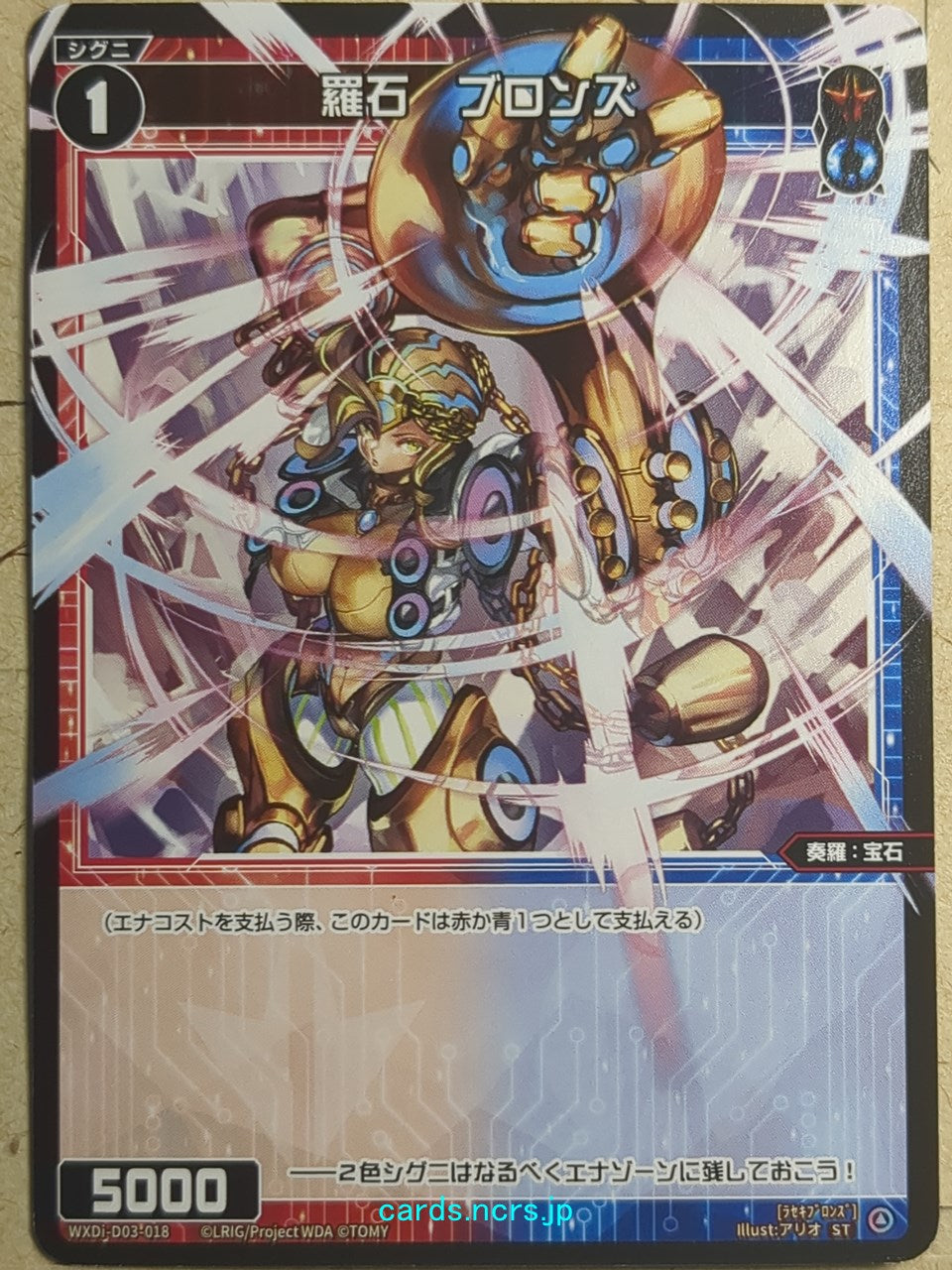 Wixoss Bk Wixoss WXDi-D03-018 ST Bronze Trading Card NM