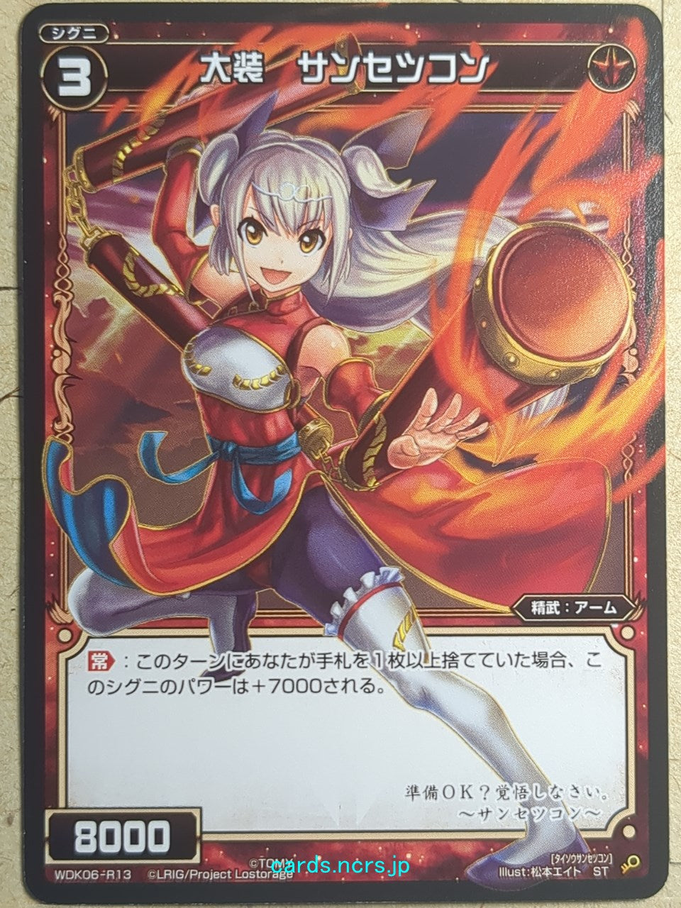 Wixoss Bk Wixoss WDK06-R13 ST Sansetsukon Trading Card NM
