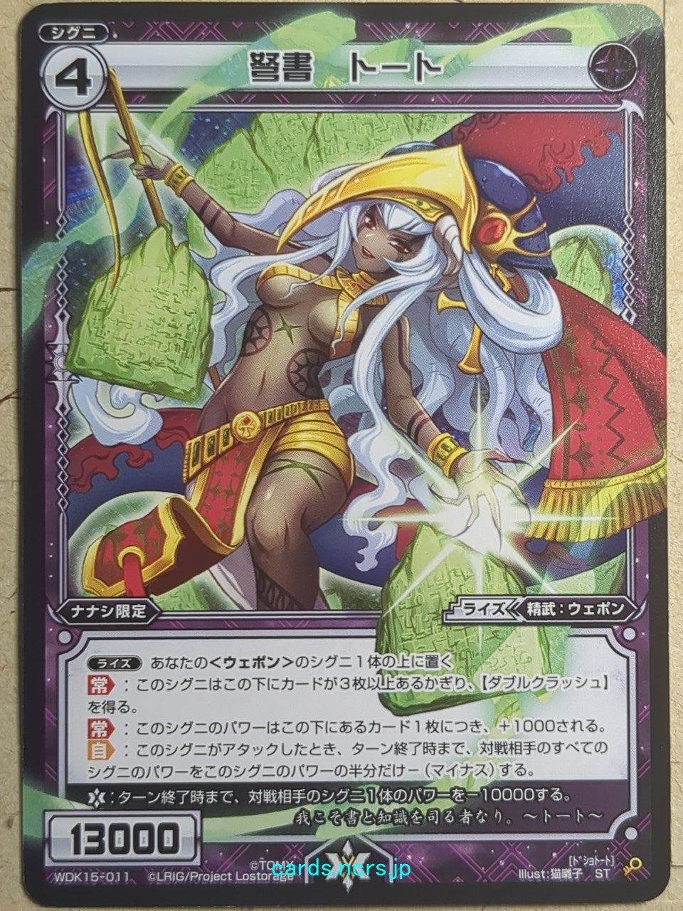 Wixoss Bk Wixoss WDK15-011 ST Thoth Trading Card NM