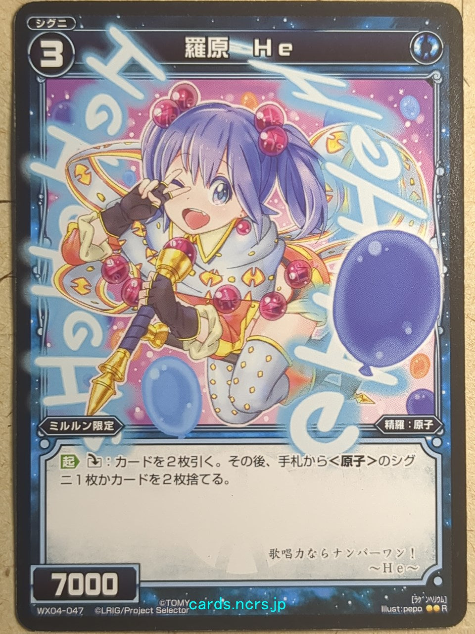 Wixoss Bk Wixoss WX04-047 R He Trading Card NM