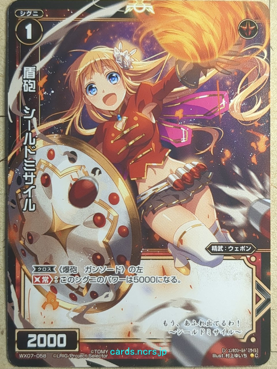 Wixoss Bk Wixoss WX07-058 C Shield Missile Trading Card NM