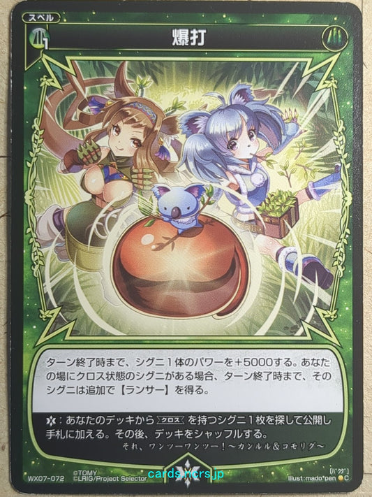 Wixoss Bk Wixoss Explosive Strike Trading Card WX07-072