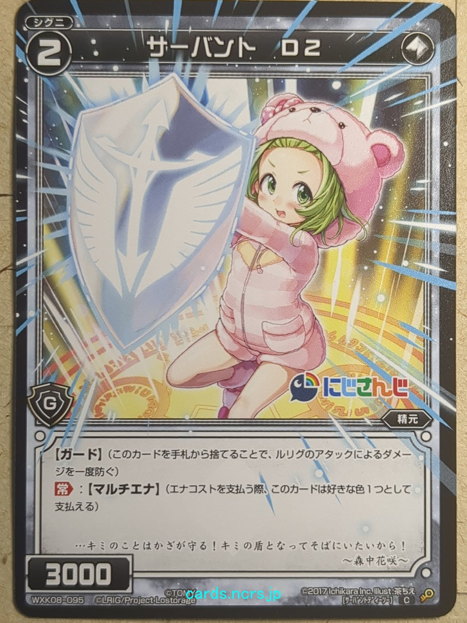 Wixoss Bk Nijisanji WXK08-095 C Morinaka Kazaki Trading Card NM