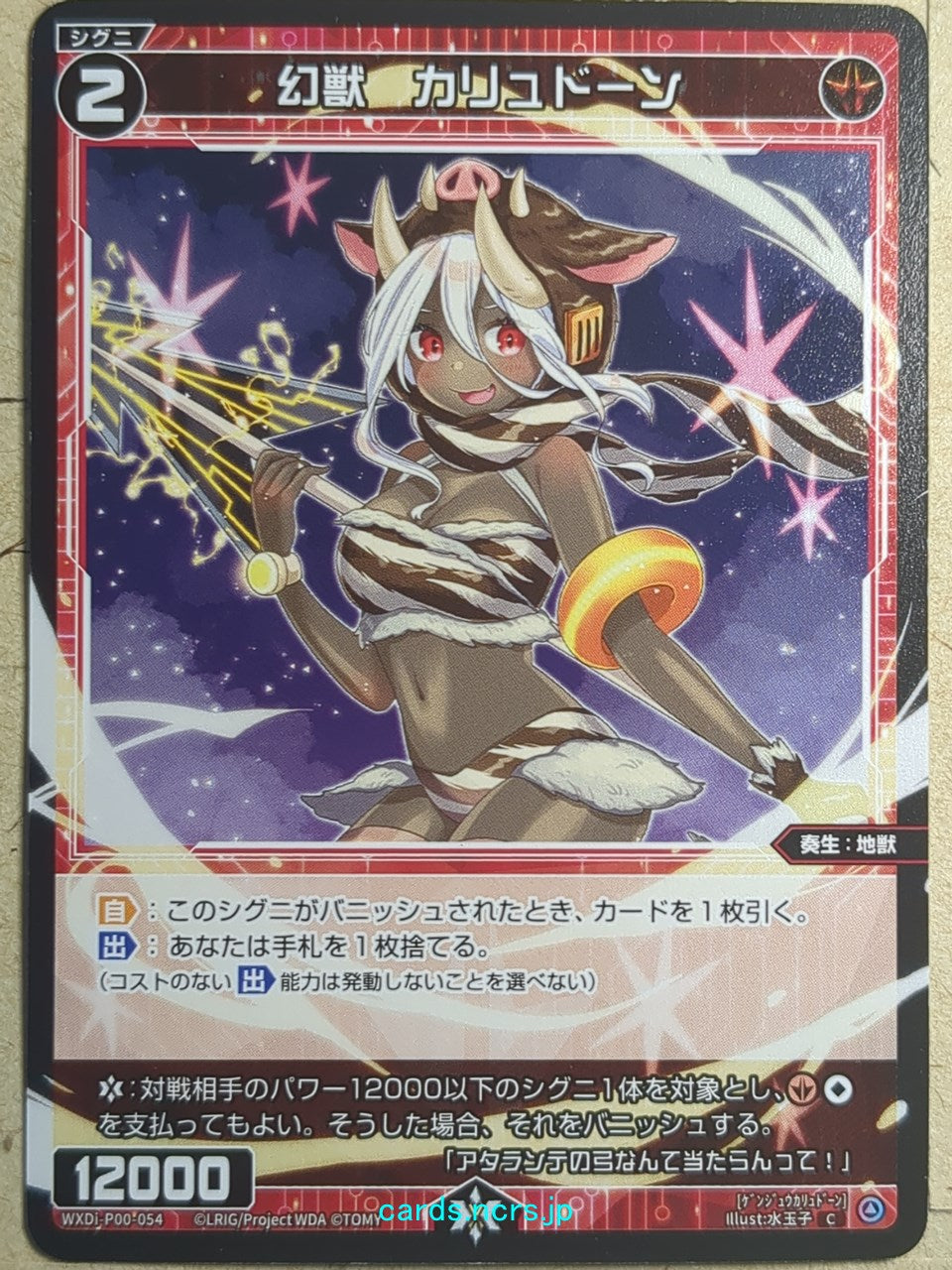 Wixoss Bk Wixoss WXDi-P00-054 C Calydon Trading Card NM