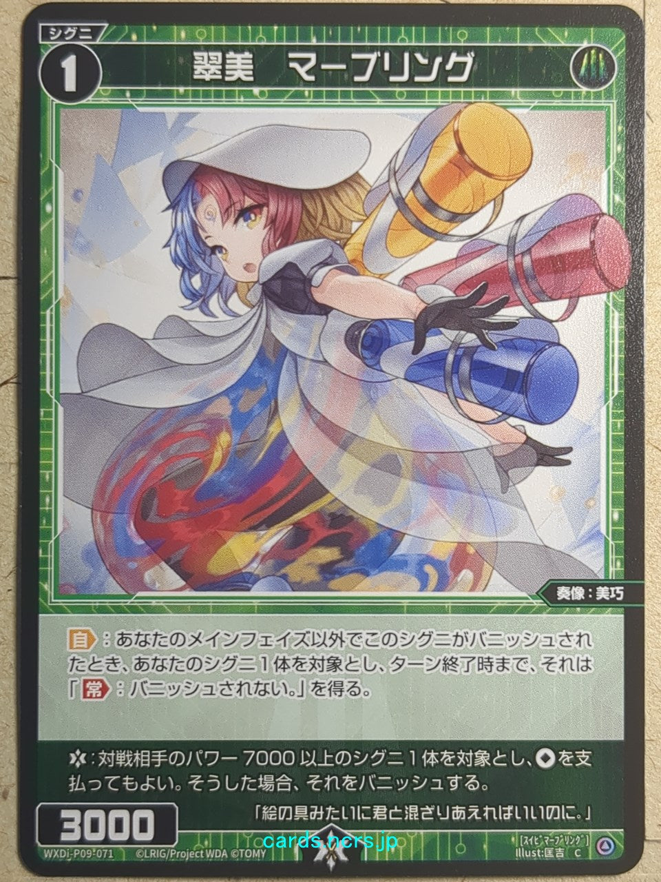 Wixoss Bk Wixoss WXDi-P09-071 C Marbling Trading Card NM