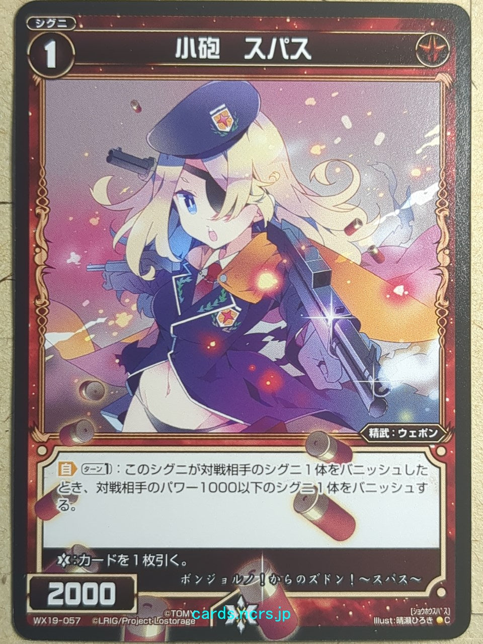 Wixoss Bk Wixoss WX19-057 C SPAS Trading Card NM