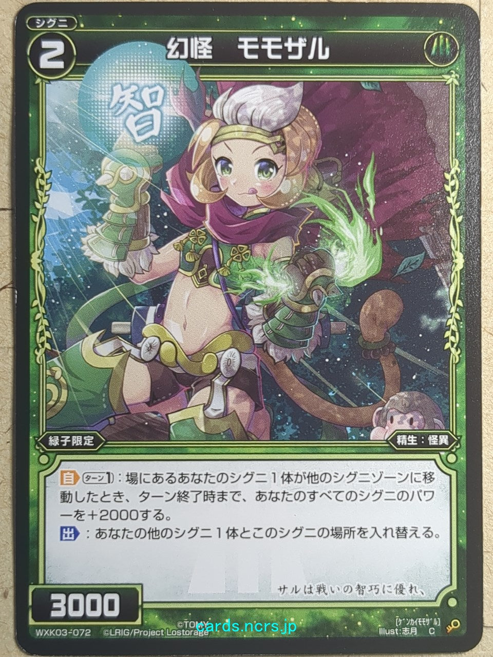 Wixoss Bk Wixoss WXK03-072 C Momozaru Trading Card NM