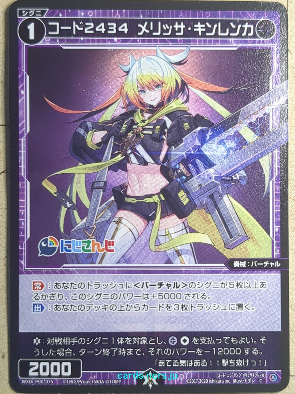 Wixoss Bk Wixoss WXDi-P00-075 C Melissa Kinrenka Trading Card NM