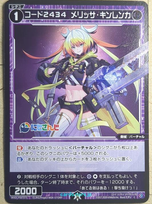 Wixoss Bk Wixoss WXDi-P00-075 C Melissa Kinrenka Trading Card NM