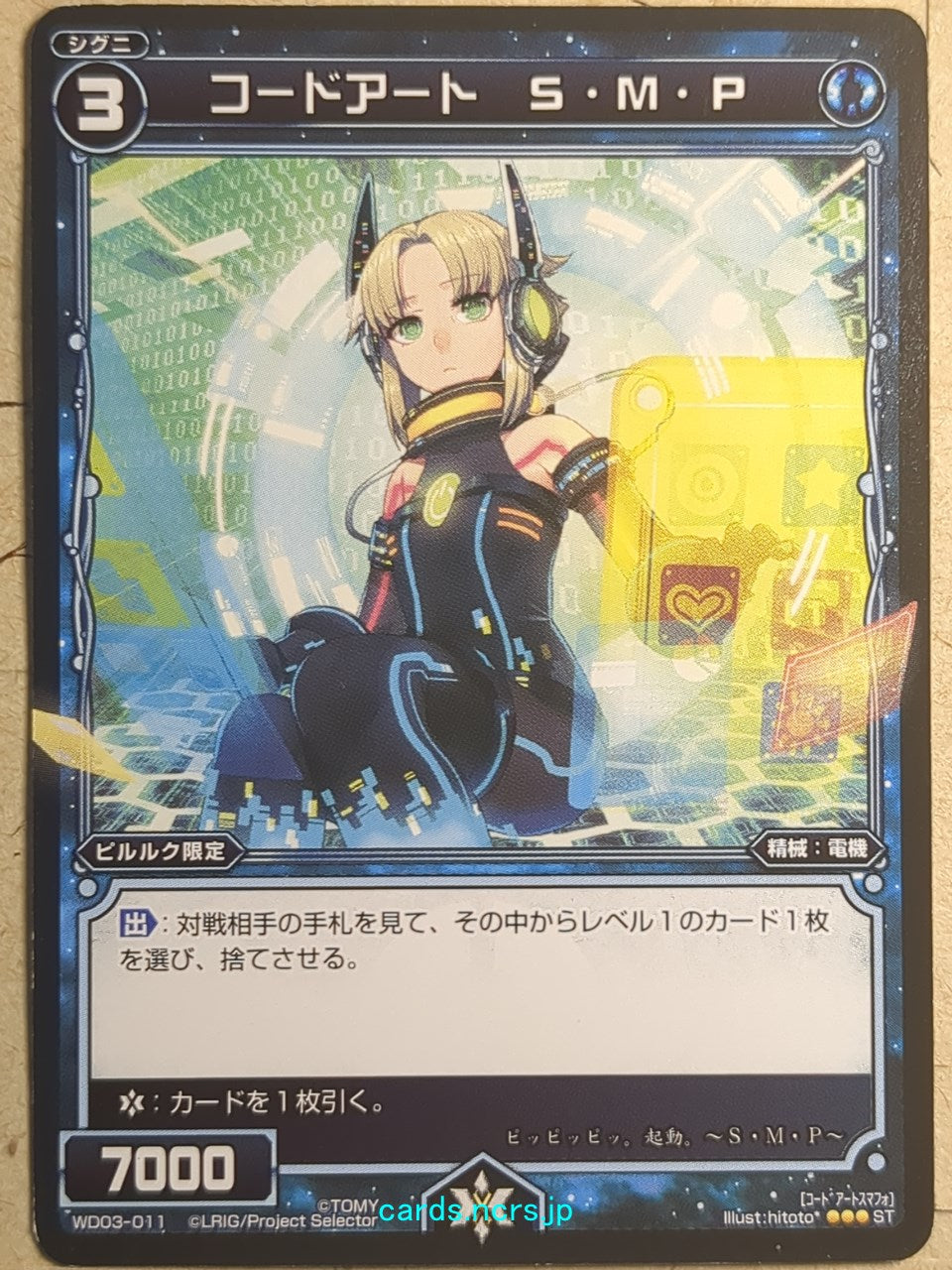 Wixoss Bk Wixoss WD03-011 ST SMP Trading Card NM