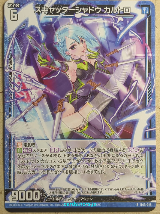 Z/X Zillions of Enemy X Z/X B43-015-R R cartro Trading Card NM