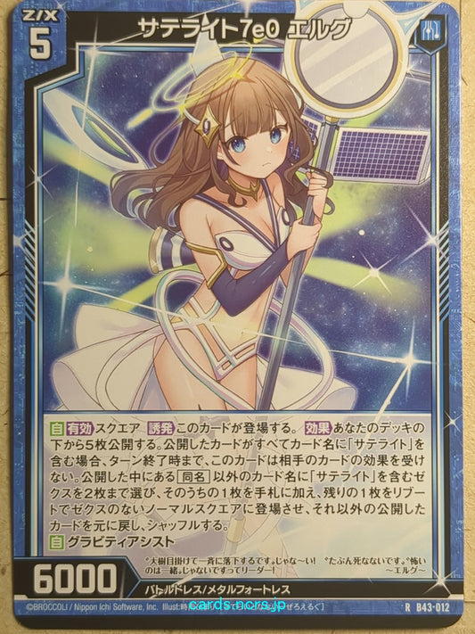 Z/X Zillions of Enemy X Z/X B43-012-R R Erg Trading Card NM