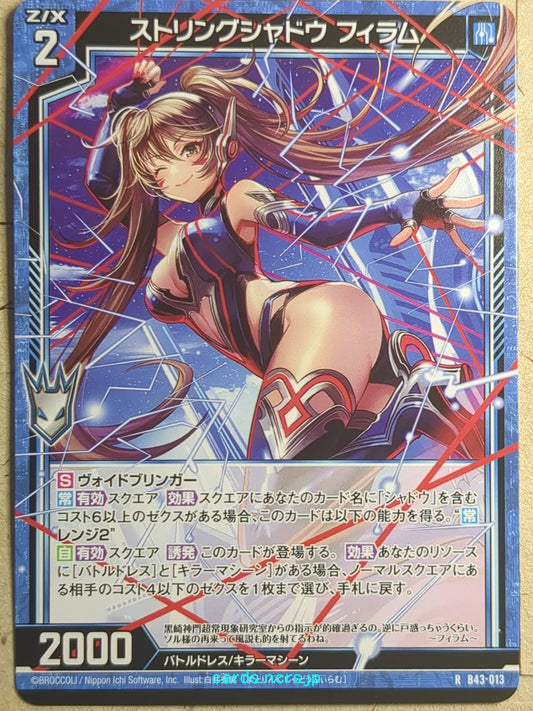 Z/X Zillions of Enemy X Z/X B43-013-R R Film Trading Card NM