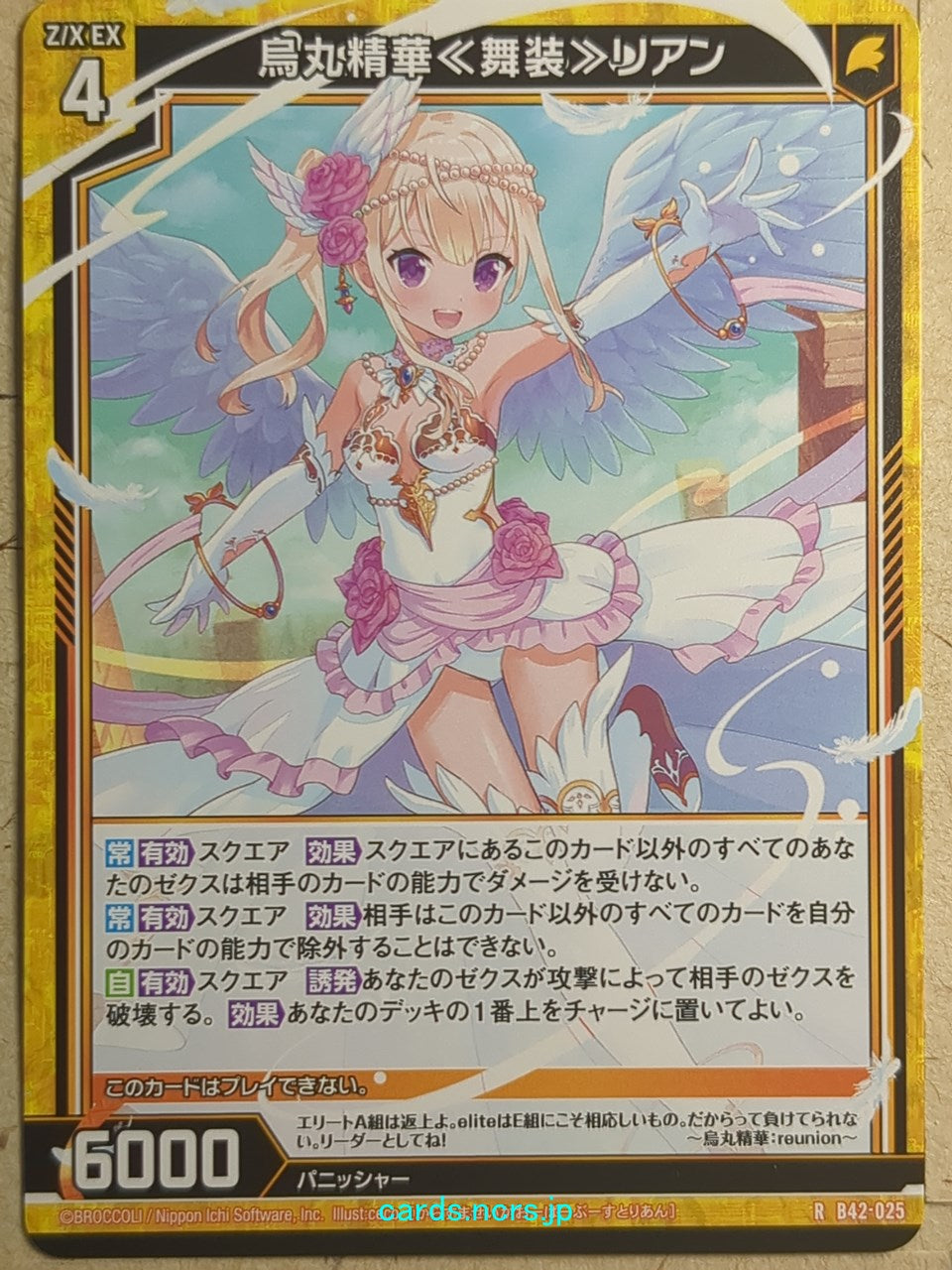 Z/X Zillions of Enemy X Z/X B42-025-R R Seika Karasuma Trading Card NM