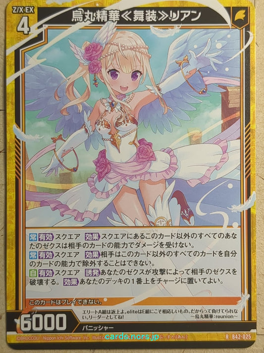 Z/X Zillions of Enemy X Z/X B42-025-R R Seika Karasuma Trading Card NM