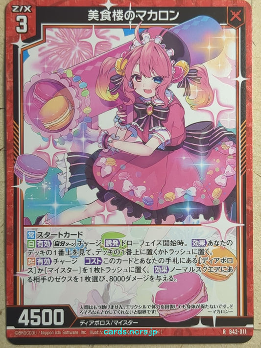 Z/X Zillions of Enemy X Z/X B42-011-R R Macaron Trading Card NM
